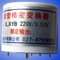 LXYB測(cè)量用電壓-電壓變換器